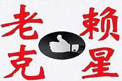逾期未还债务金额达多少可提起诉讼？